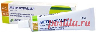 Метилурацил от морщин - принцип действия и инструкция по применению