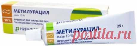 Метилурацил от морщин - принцип действия и инструкция по применению