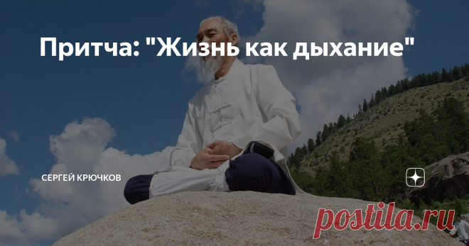 Притча: 