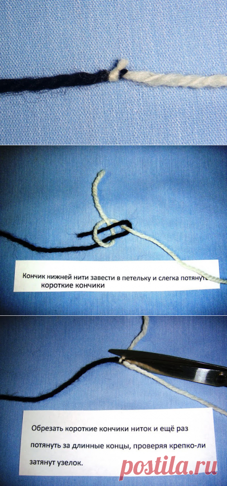 ПЕТЕЛЬКА К ПЕТЕЛЬКЕ. Промышленый узелок - способ крепкого, незаметного соединения ниток