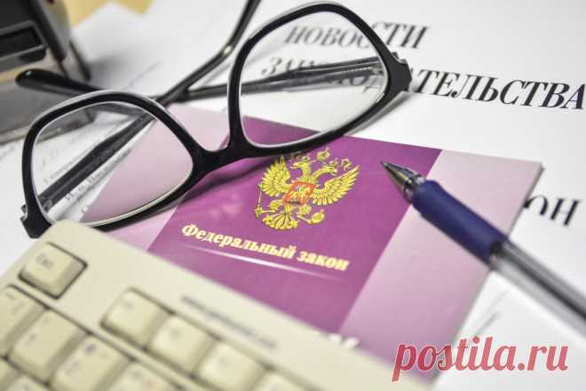 Новые законы вступают в силу с 1 сентября 2023 года. Что важно знать? Новые изменения в законах с 1 сентября 2023 годаЗдравствуйте мои дорогие читатели! С 1 сентября 2023 года планируется много новых изменений ...
