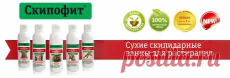 Лечебная продукция от «Скипофит» - живица, скипидарные ванны.