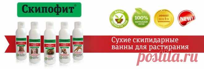 Лечебная продукция от «Скипофит» - живица, скипидарные ванны.