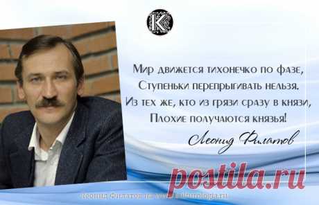 Саркастическо-остроумные цитаты секс-символа отечественного кино Леонида Филатова