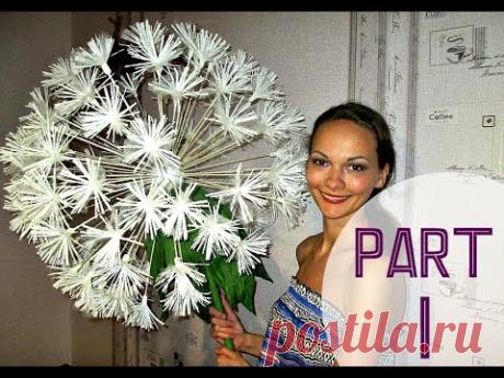 Giant paper flowers. Dandelion. Part 1 (english subtitles)