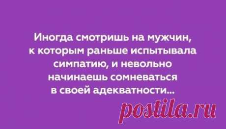 Жизненные открытки, которые поймут только женщины