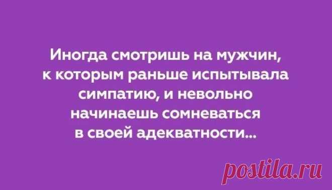 Жизненные открытки, которые поймут только женщины
