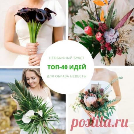Необычный букет невесты: топ-40 идей: weddywood.ru/neobychnyj-buket-nevesty-top-40-idej