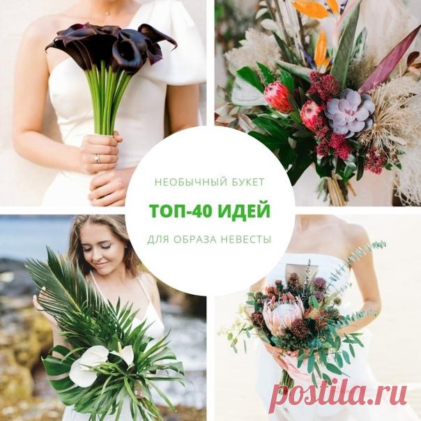 Необычный букет невесты: топ-40 идей: weddywood.ru/neobychnyj-buket-nevesty-top-40-idej