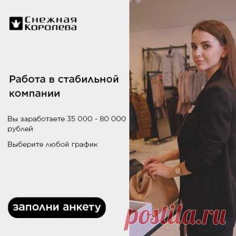 В компанию Снежная Королева требуются
Продавцы-консультанты https://vk.cc/c7PZ5W
Обязанности:
Быть доброжелательным
Помогать покупателям
Показать полностью...