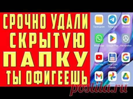 Удалил СКРЫТЫЙ Раздел на Android и Офигел От Того СКОЛЬКО Памяти ОСВОБОДИЛОСЬ