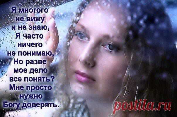 Ищите и найдёте, стучите и вам откроют, просите и будет вам дано!