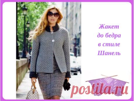 Жакет до бедра.
Описание: https://triruki.ru/zhaket-do-bedra.html