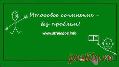 STRELOGOS: стихи и проза - Ученику