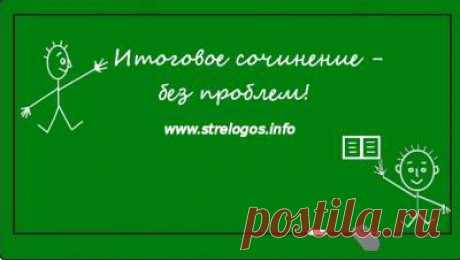 STRELOGOS: стихи и проза - Ученику