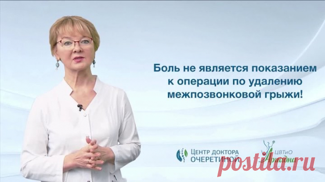 Показания к удалению грыжи диска - Центр доктора Очеретиной