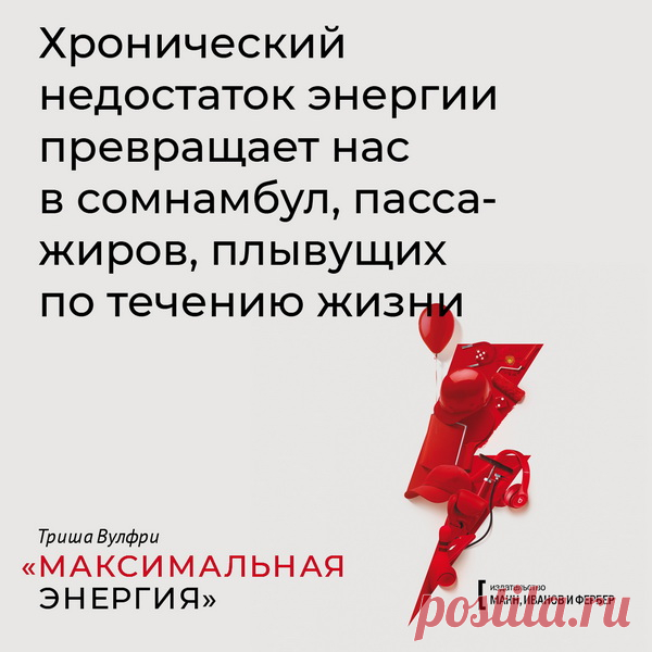 Хронический недостаток энергии превращает нас в сомнамбул