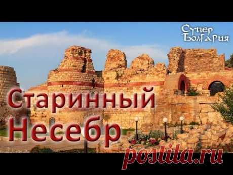 Несебр - один из древнейших городов Болгарии