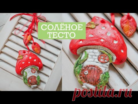 Подвеска из СОЛЁНОГО ТЕСТА / Самый простой рецепт / DIY TSVORIC