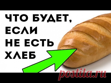 Хлеб является одним из самых древних продуктов. Его готовили из сырой перетертой крупы и воды. Изначально это даже был не твердый хлеб, а полужидкая кашица. ...