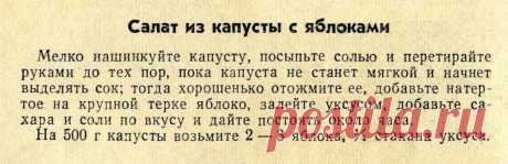 Салат из капусты с яблоками