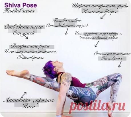 Элементы Танца Шивы в йога тренировочных комплексах – Shiva Pose Занятия для начинающих