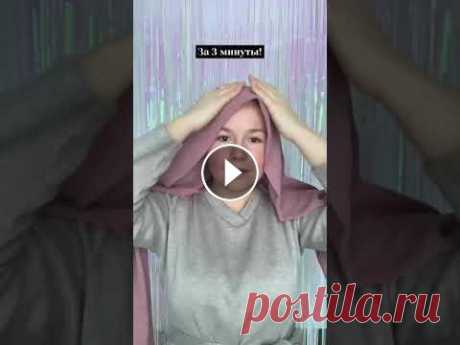 КАК ЗАВЯЗАТЬ ПЛАТОК НА ГОЛОВУ БЫСТРО И КРАСИВО| EASY TURBAN/HEADWRAP TUTORIAL | @eternal_values Мир всем!...