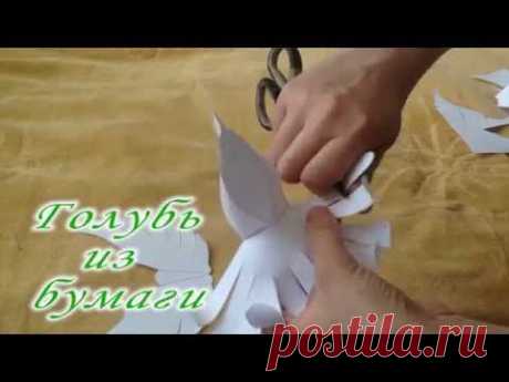 Голубь из бумаги. Paper Dove.