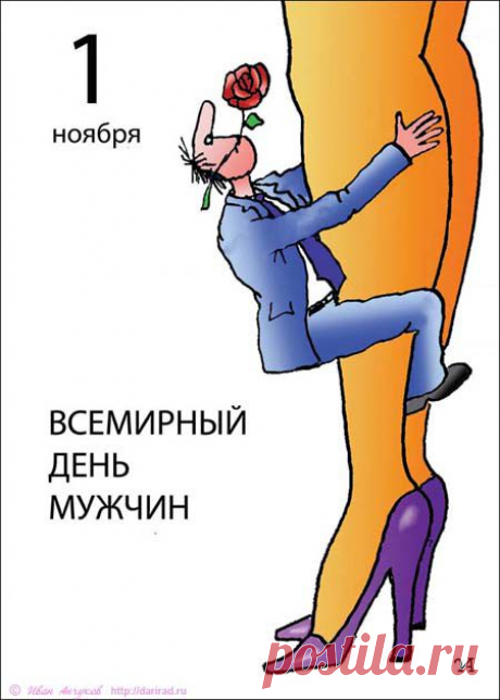 - Я ее взял голыми руками! А она меня - голыми ногами!
