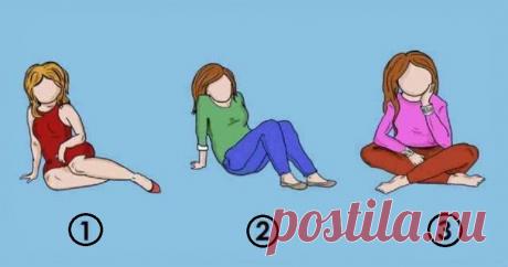 Выберите позу, в которой вы любите сидеть, и узнайте больше о своем характере | Скиталец | Яндекс Дзен