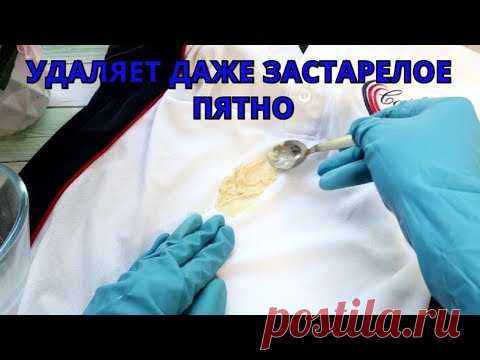 СЕКРЕТНЫЙ ДОМАШНИЙ ПЯТНОВЫВОДИТЕЛЬ. Удаляет даже САМЫЕ ЗАСТАРЕЛЫЕ ПЯТНА