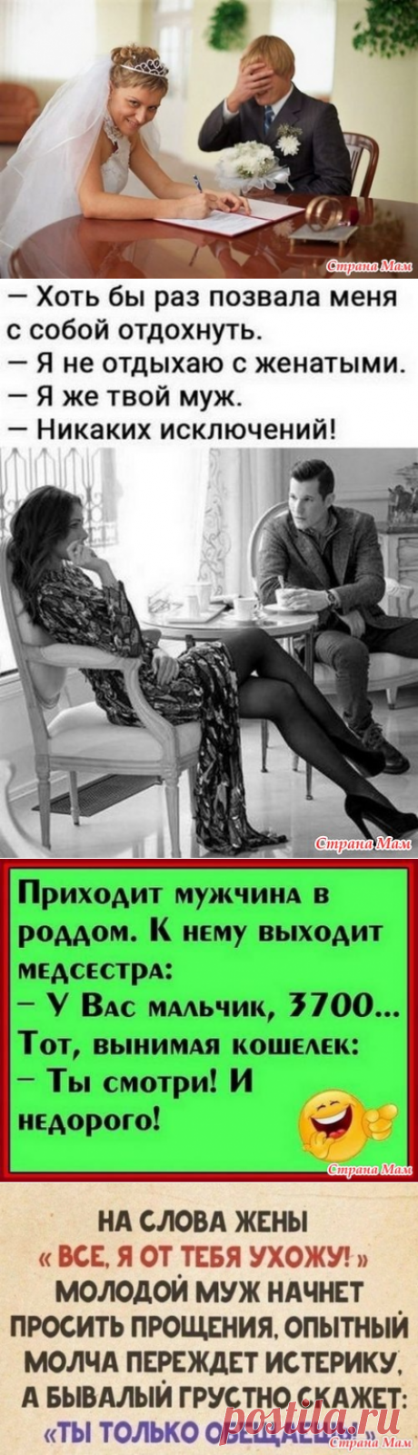 О семейной жизни с юмором. 59 - ВЯЗАНАЯ МОДА+ ДЛЯ НЕМОДЕЛЬНЫХ ДАМ - Страна Мам