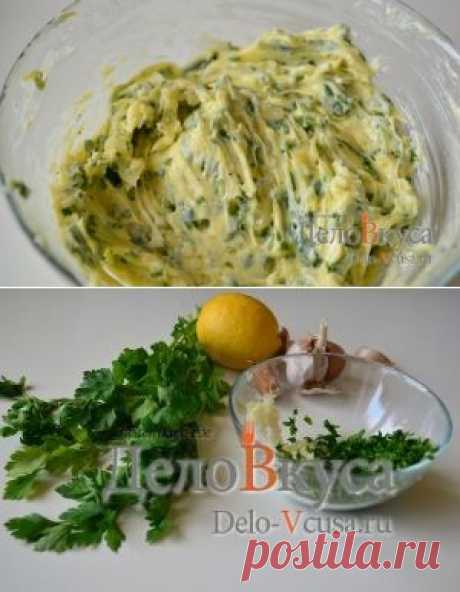 Ароматное масло с чесноком, петрушкой и лимонным соком