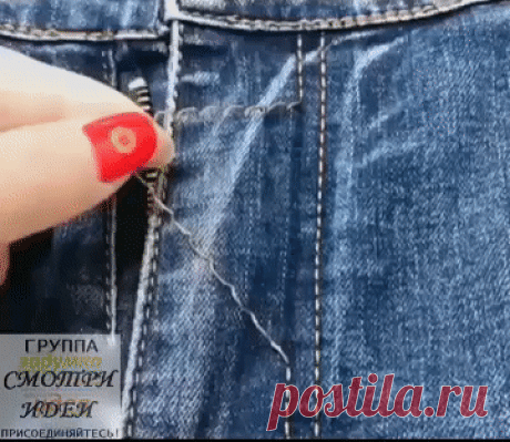 Ремонт любимых джинсов