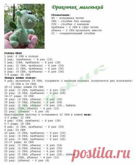 Клуб японского рукоделия|tensaigakkou.ru 
#японский #японское_рукоделие #хэндмэйд #япония #japan #мастер_класс #хобби #амигуруми

Дракоши