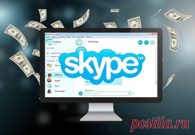Мгновенная рассылка на миллионы активных скайп контактов
