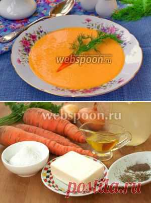 Японский морковный суп-пюре / Болталка / Кулинария