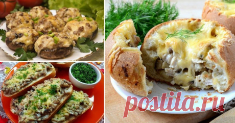 Закуски с грибами