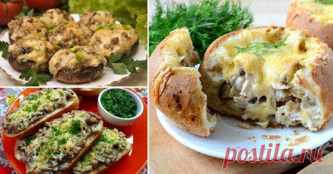 Закуски с грибами