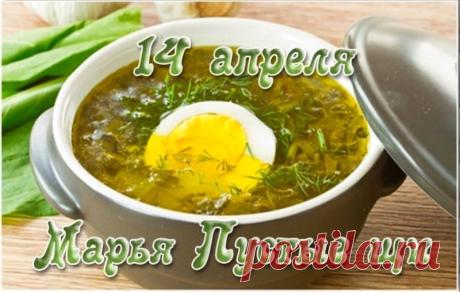 С Марьей-зажги снега! Пусть весна зажжет в сердце радость, а солнце — тепло в душе. Открытки на Марья – зажги снега!