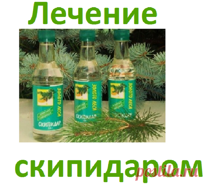 Лечение скипидаром | Советы целительницы