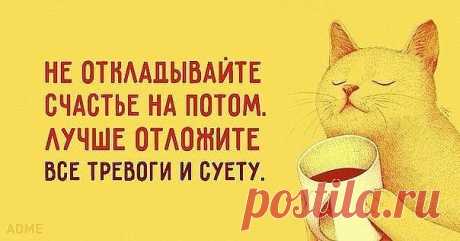 ЧУДОТВОРНАЯ МОЛИТВА О СЕМЬЕ

Читайте ее хотя бы 40 дней подряд и вы удивитесь ее благодатной силе, удивитесь насколько счастливей стала ваша семья..
"Владычице Преблагословенная,
возьми под Свой покров семью мою, всели в сердца супруга моего (супруги моей) и чад наших мир, любовь и непрекословие всему доброму, не допусти никого из семьи моей до разлуки и тяжкаго расставания, до неисцельных болезней и преждевременныя и внезапныя смерти.
А дом наш и всех нас, живущих в нем, ...