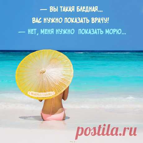 Море и океан