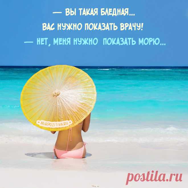 Море и океан