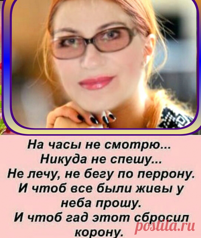 Я не пытаюсь быть лучше, я умею быть сама собой…а это лучше!