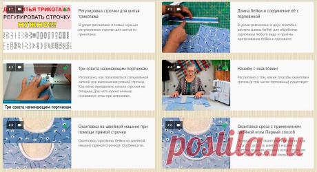 platnye-kursy.ru. Горловины, застёжки, воротники в одежде из трикотажа