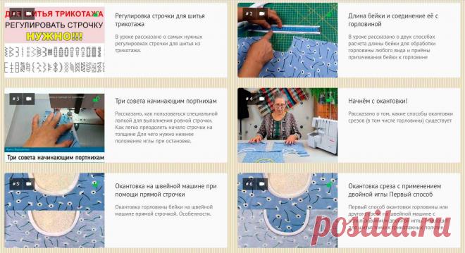 platnye-kursy.ru. Горловины, застёжки, воротники в одежде из трикотажа