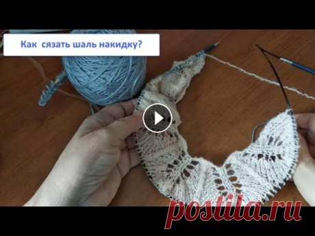 Шаль-накидка из одного мотка пряжи спицами. Экспресс-мастер-класс по следам МК Ирис Тулин Очень многим понравилась эта шаль-накидка, которую показала Ирис Тулин, но было много вопросов о том. как ее вязать, поэтому я сняла этот МК. Эта шаль...