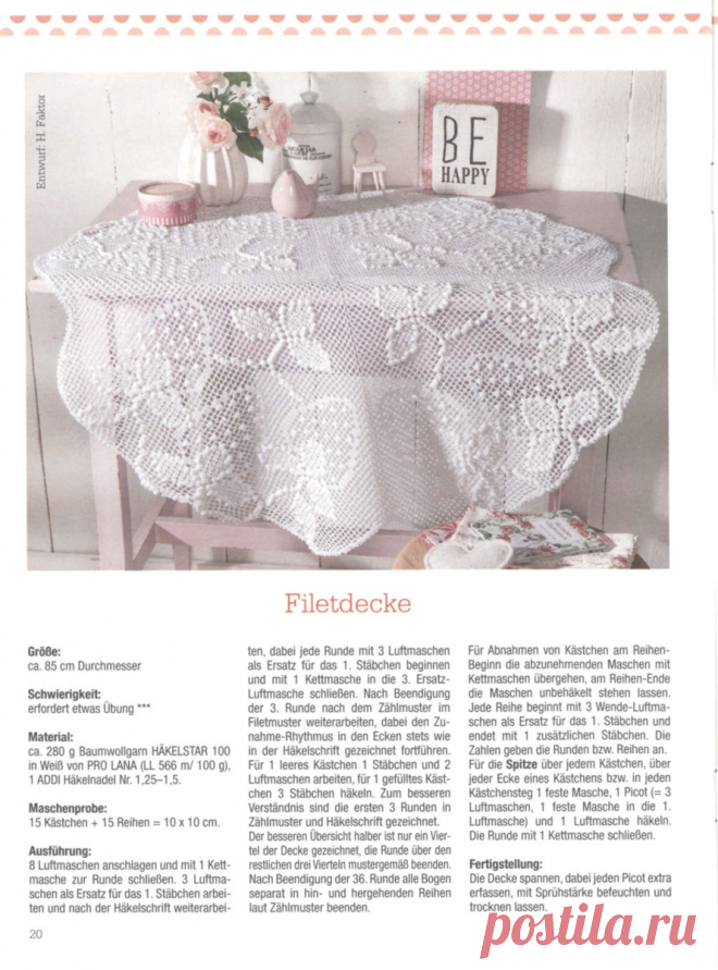 Подборка салфеток из журнала 