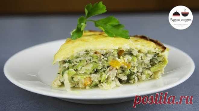 Нежнейшая ЗАПЕКАНКА ИЗ КАБАЧКОВ Потрясающе Вкусно и Просто Zucchini Casserole